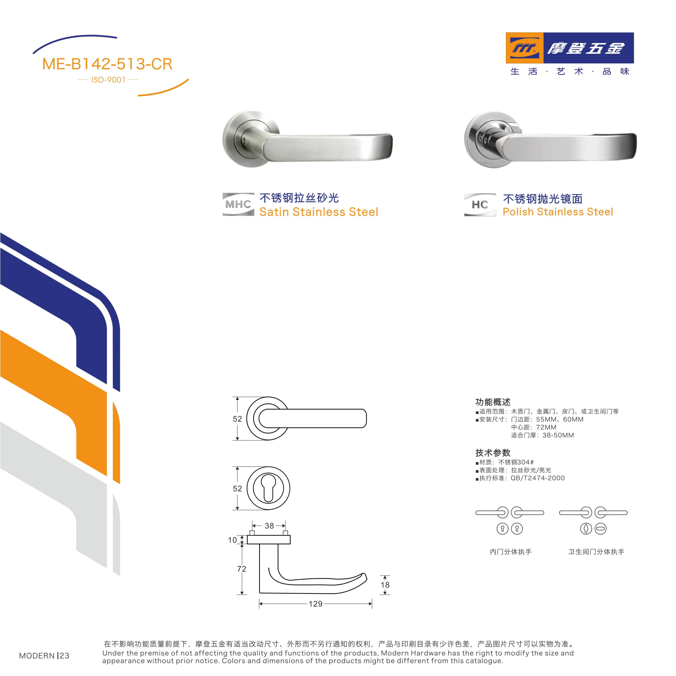 ME-B142-513