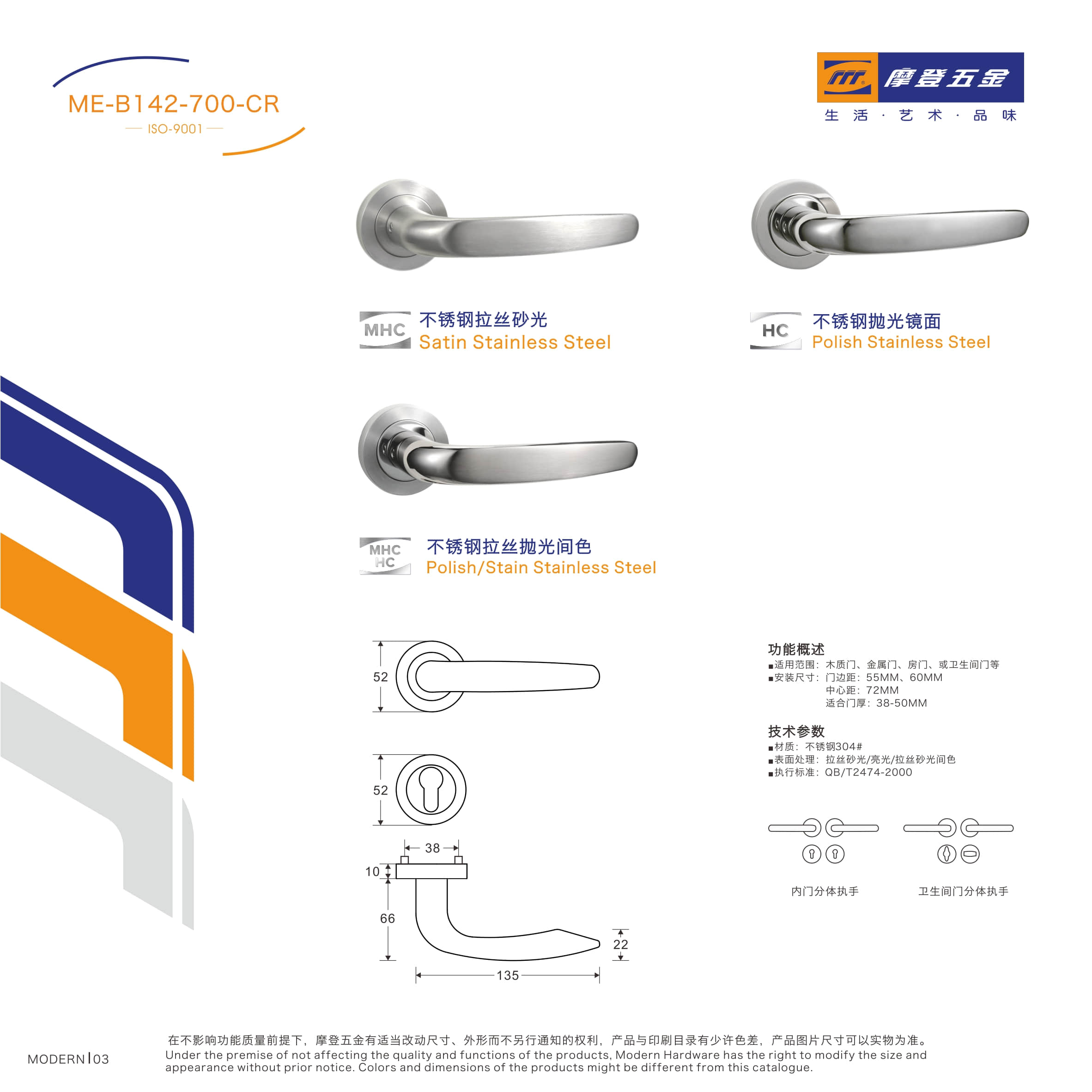 ME-B142-700